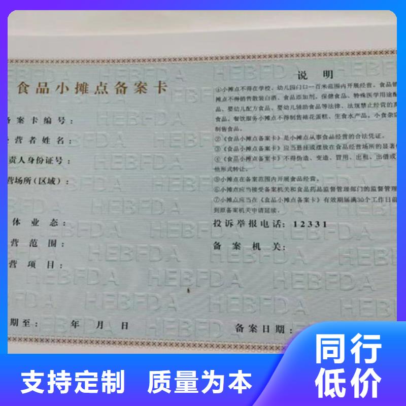 海南屯昌县新版营业执照定制厂/经营许可证厂