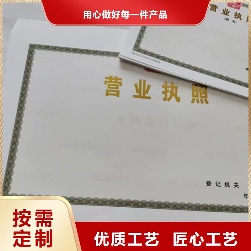 海南定安县设计新版营业执照定制厂家危险化学使用许可证