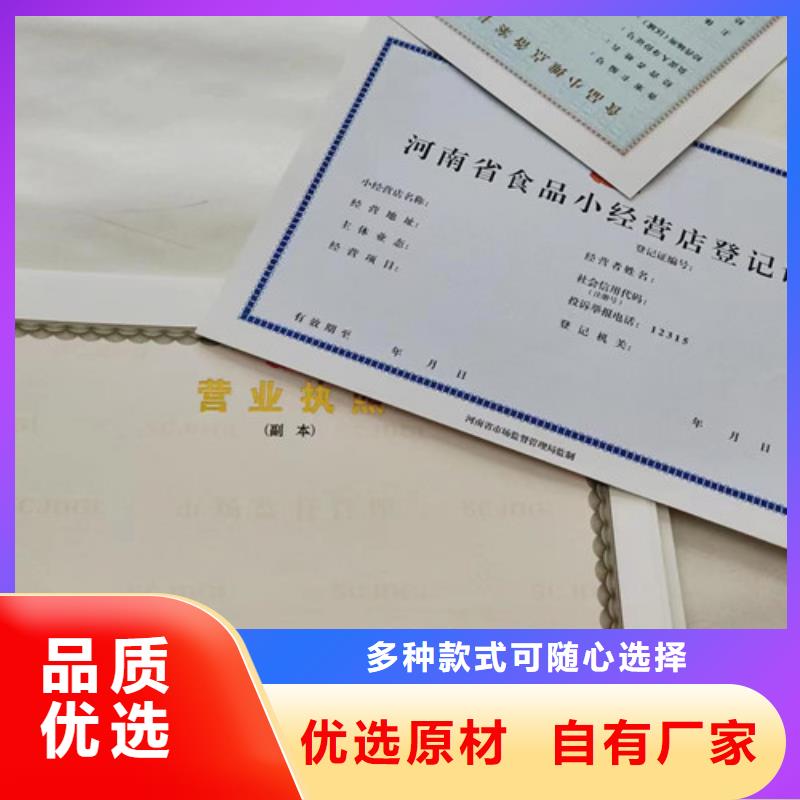 营业执照定制厂饲料生产许可证厂家