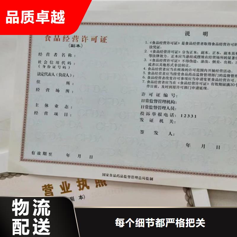 生产新版营业执照食品生产许可证生产
