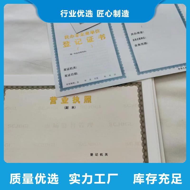 营业执照定做厂家食品小摊点备案卡公司