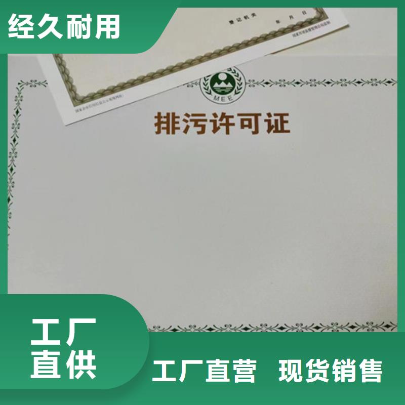 订做营业执照成品油零售经营批准生产