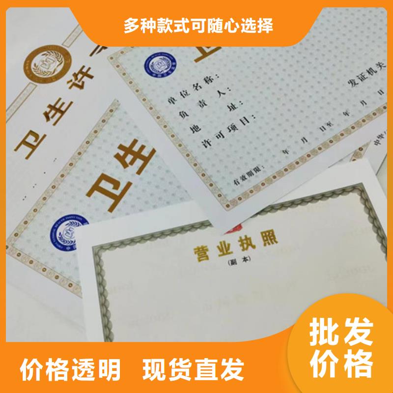 危险化学品经营许可证定做厂家/营业执照印刷厂家
