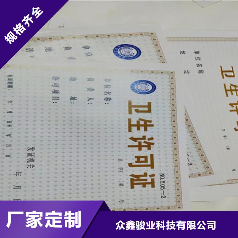 营业执照定制厂饲料生产许可证厂家