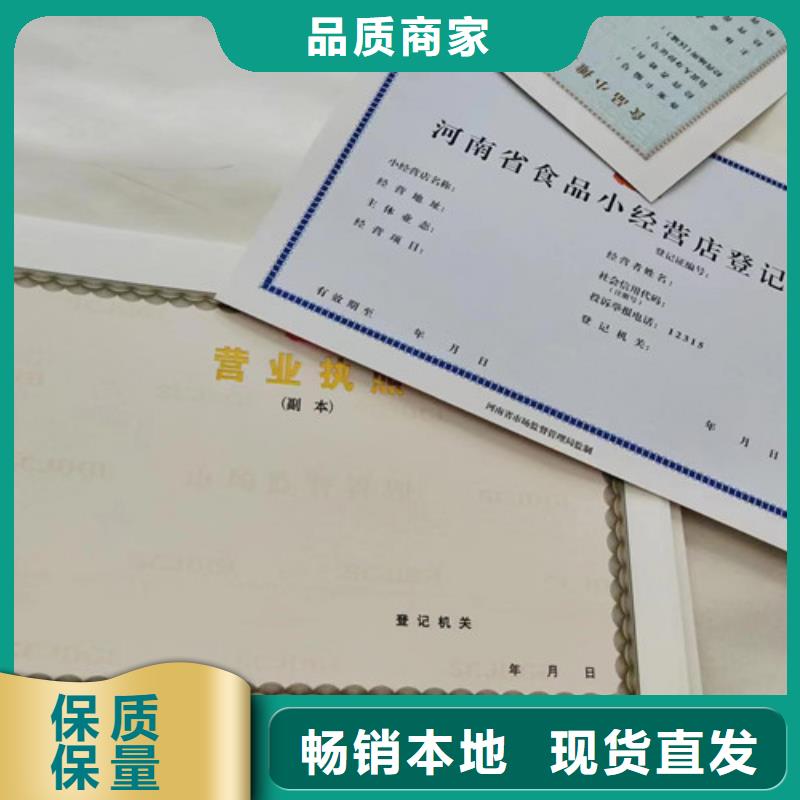 营业执照定制厂家体育经营备案证设计