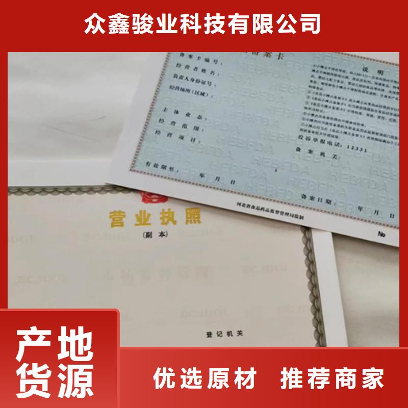营业执照厂家制作建设工程规划许可证