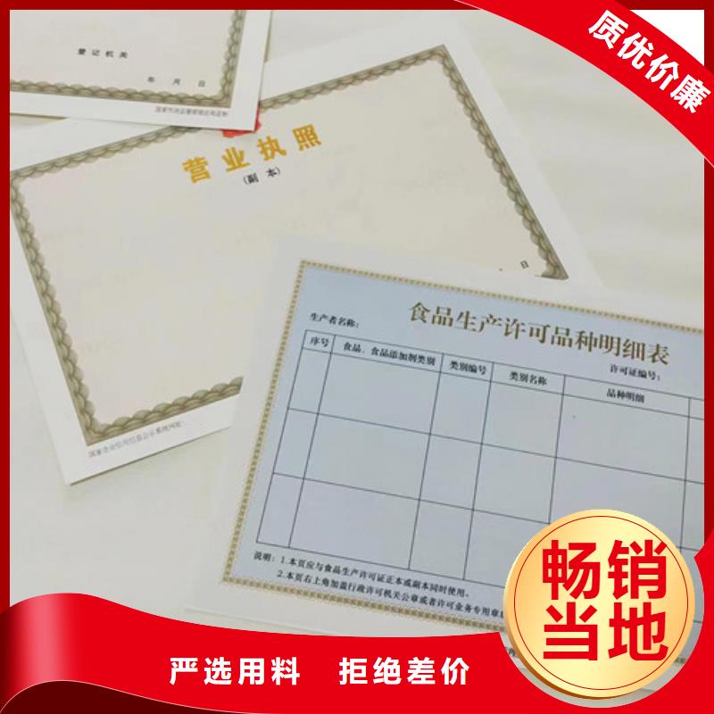 新版营业执照生产厂家食品摊贩备案卡制作厂家
