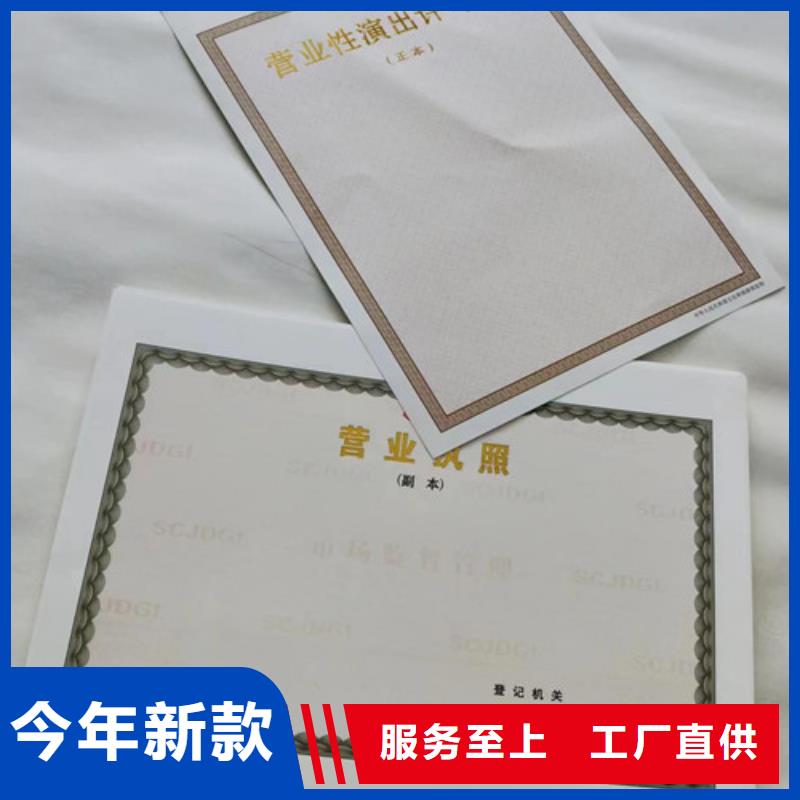 食品卫生许可证制作厂家/营业执照烫金纸订做公司