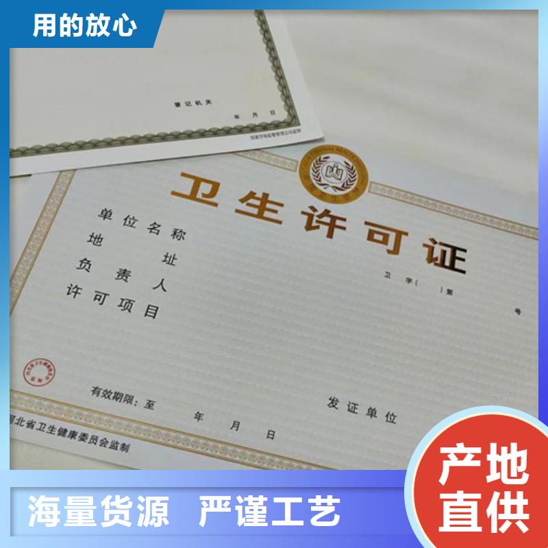 海南文昌市新版营业执照制作厂家经营许可证加工