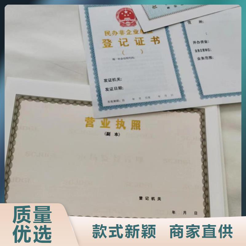营业执照生产厂家/小餐饮经营许可证订做厂家