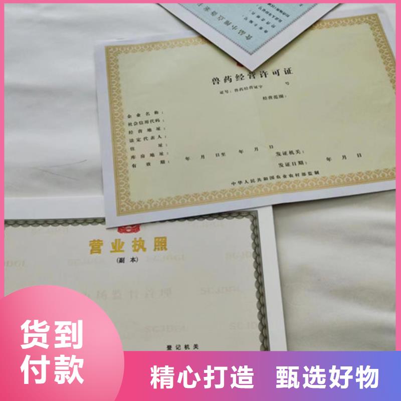 新版营业执照制作天天低价
