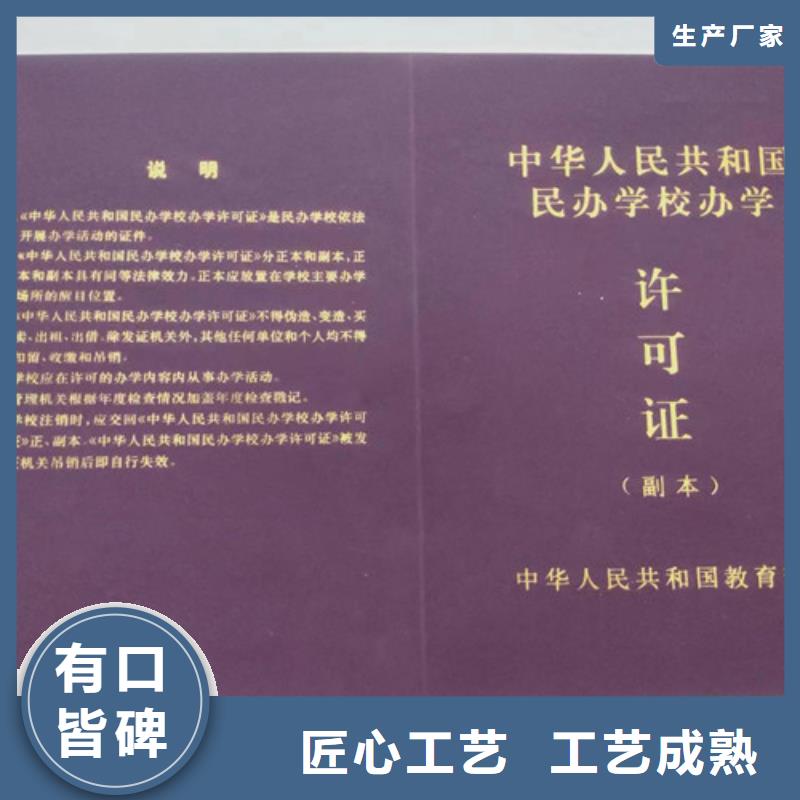 营业执照制作厂家/食品小经营店登记证防伪