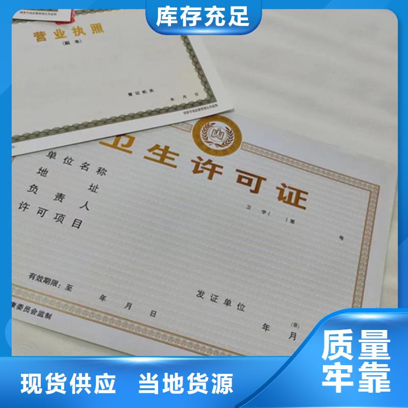 营业执照定做厂家食品流通许可证印刷厂