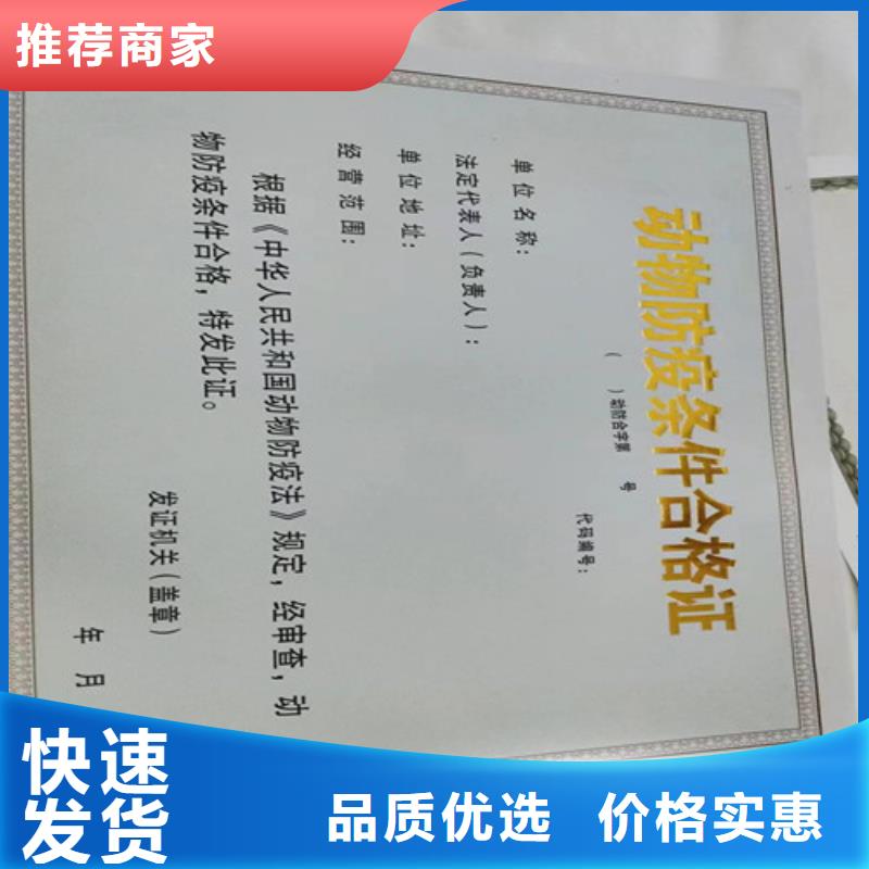 定做营业执照食品经营许可证印刷