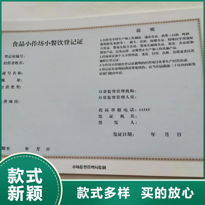 危险化学品经营许可证定做厂家/营业执照印刷厂家