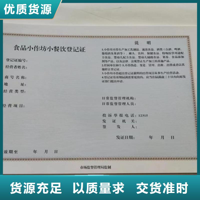 营业执照订做/企业法人营业执照印刷