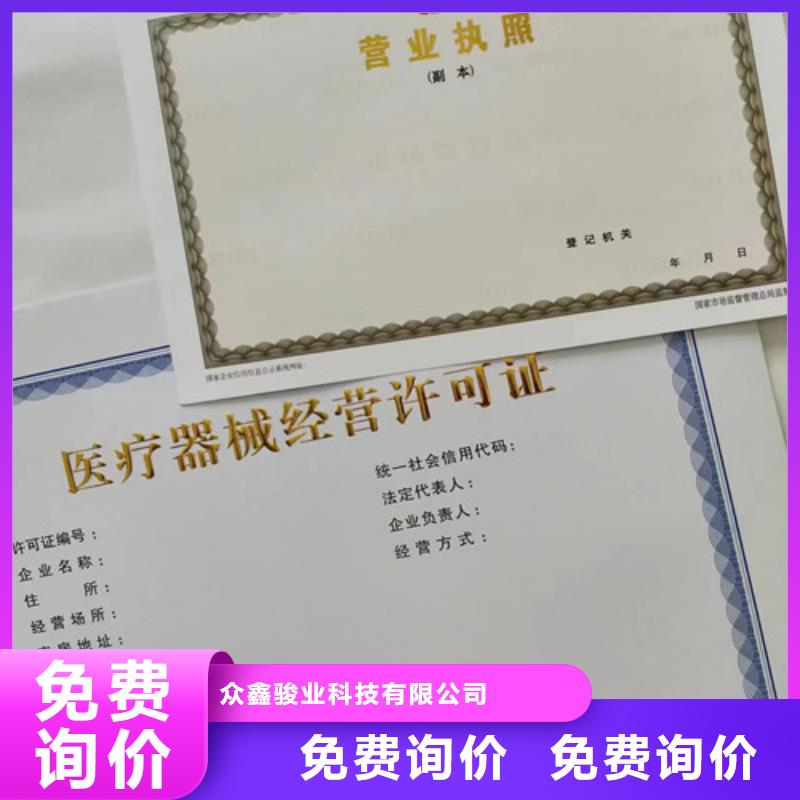 营业执照定制厂家食品摊贩备案卡印刷厂家
