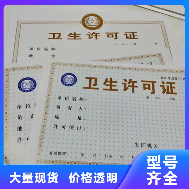 新版营业执照定做厂专版水印纸登记印刷厂