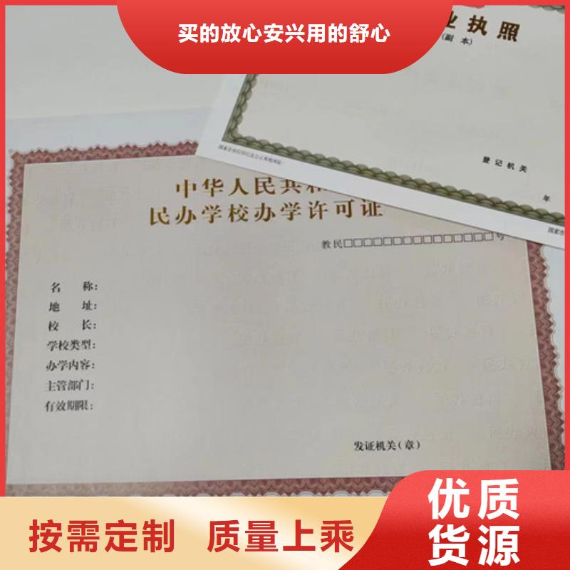 营业执照制作厂家定做厂家特困人员救助供养证