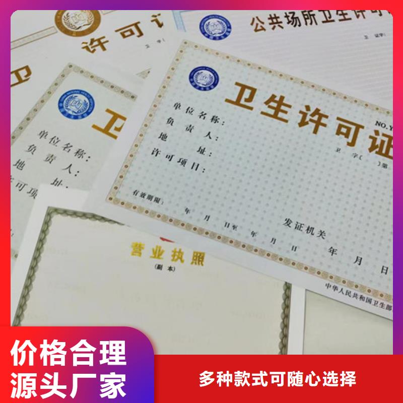 营业执照订做公司制作经营许可证