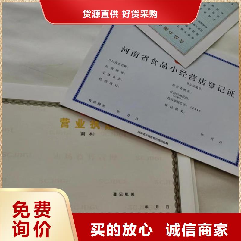 营业执照定制厂家小餐饮经营许可证生产厂家