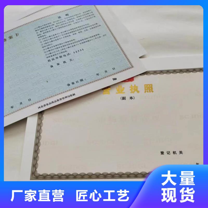 营业执照生产食品经营许可证印刷厂