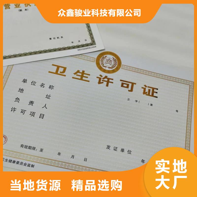 营业执照制作厂家食品生产许可证