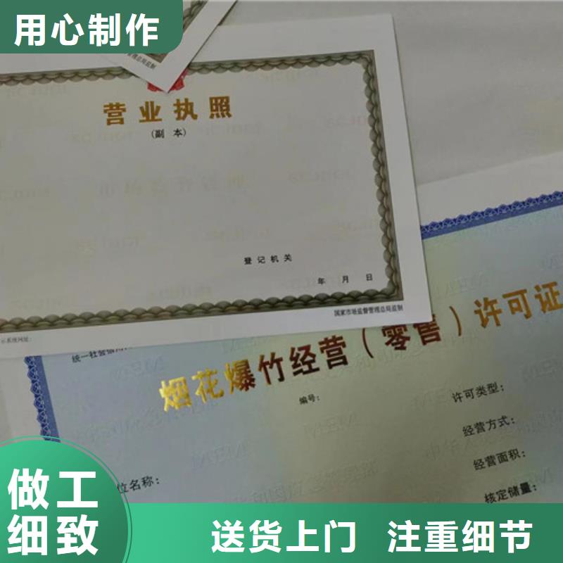 营业执照加工动物防疫条件合格证印刷