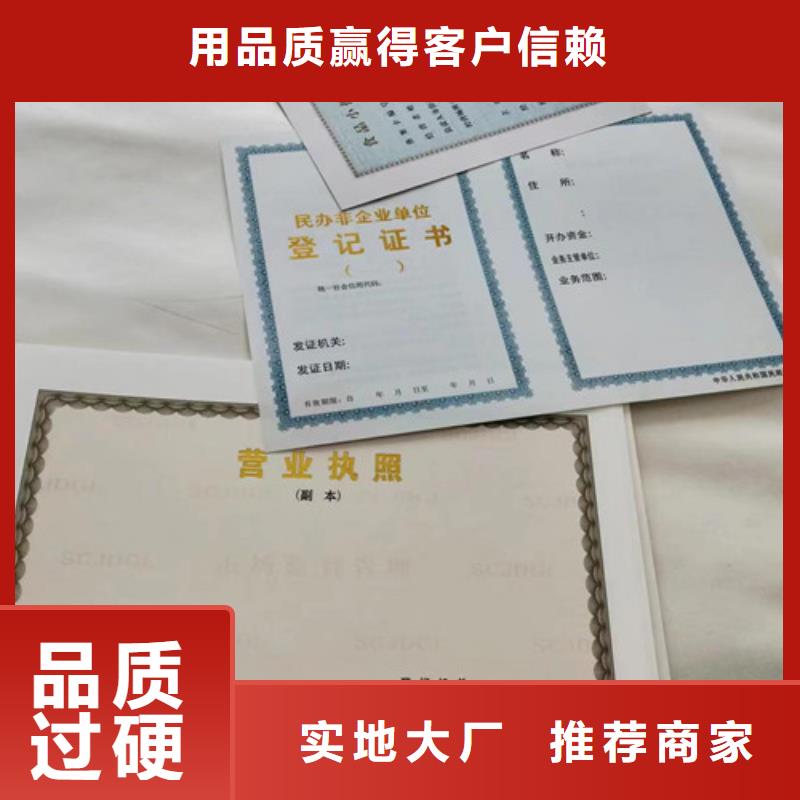 新版营业执照定做厂食品摊贩登记备案卡厂