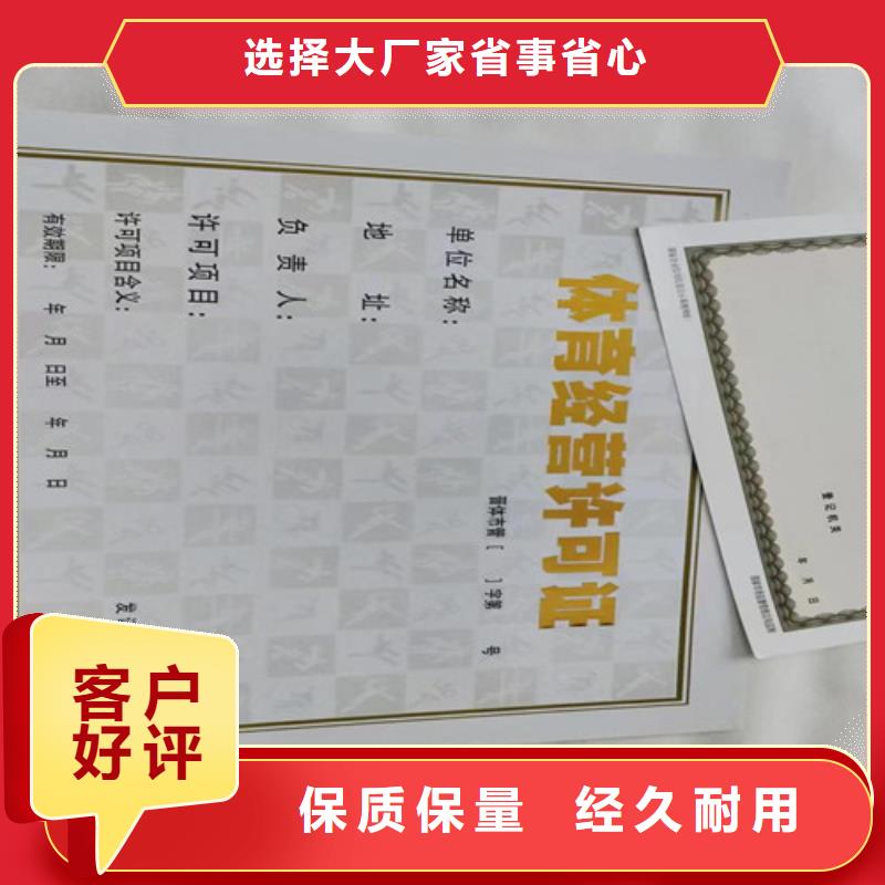 新版营业执照生产厂家食品摊贩备案卡制作厂家