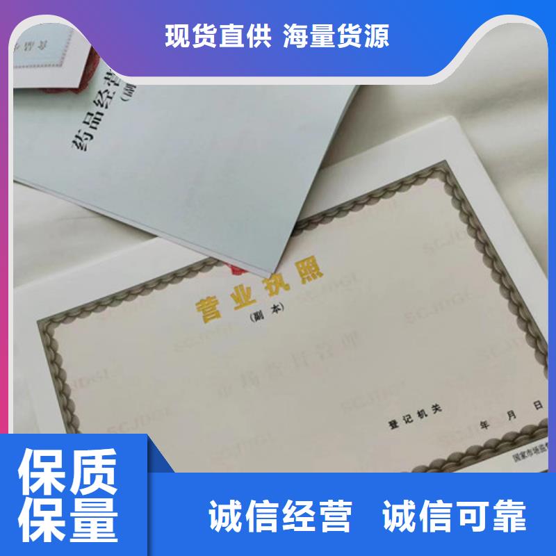 营业执照印刷厂许可证厂