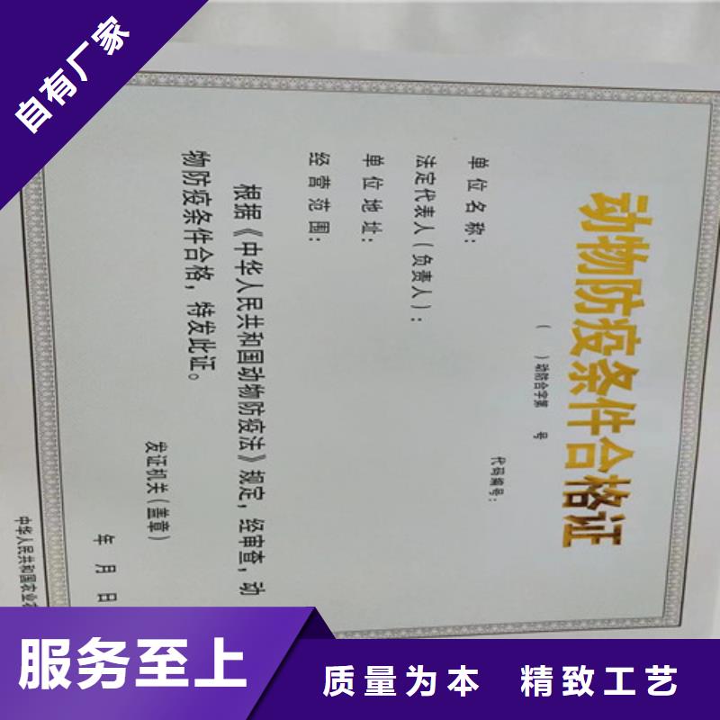 新版营业执照厂行业综合许可证制作厂