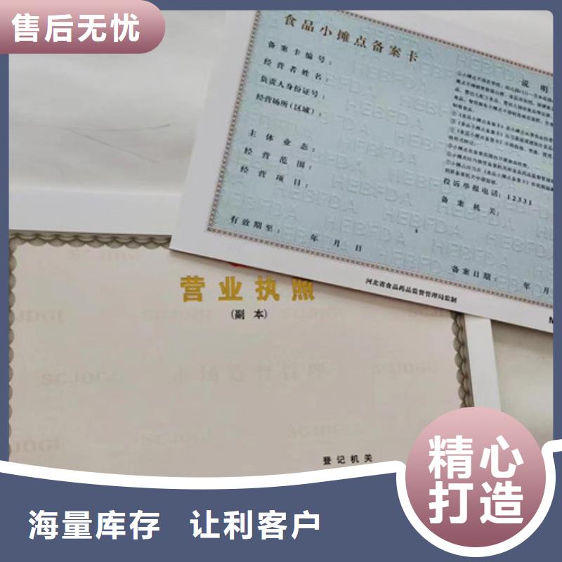 生产营业执照加工统一社会信用代码