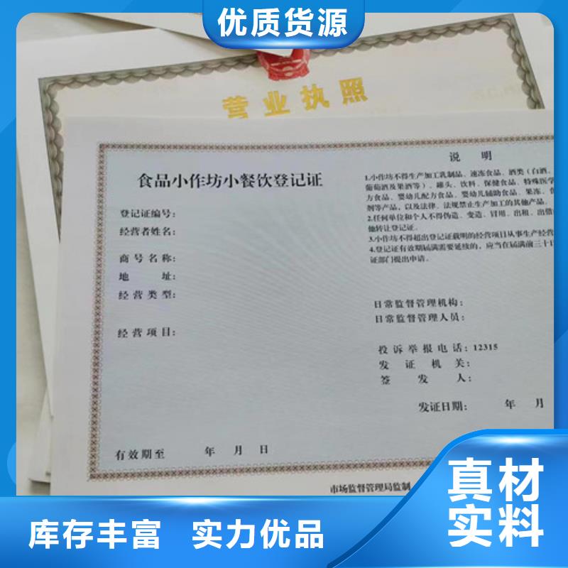 营业执照制作厂家食品生产许可证
