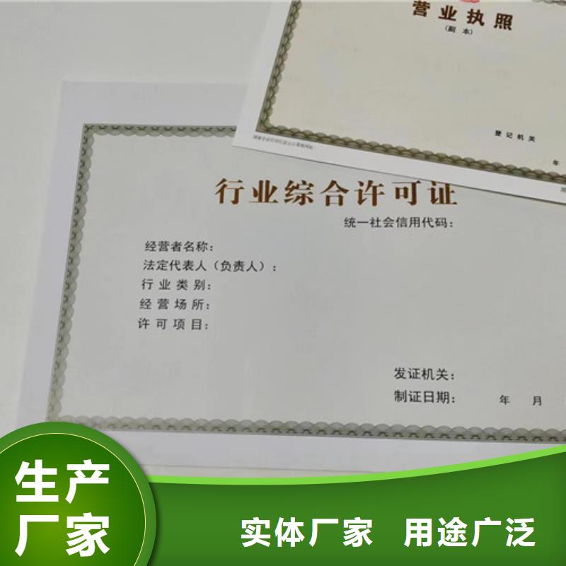 营业执照印刷厂家-价格合理