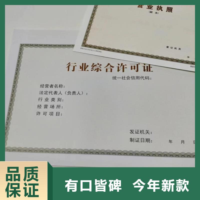 生产营业执照加工统一社会信用代码