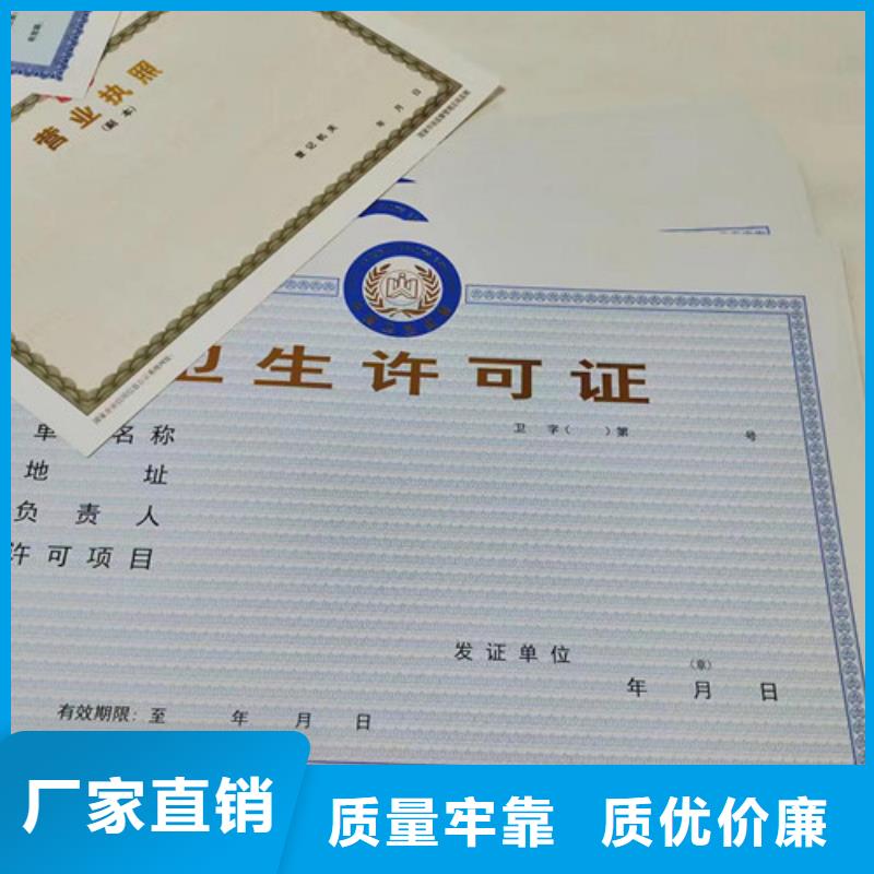 新版营业执照厂行业综合许可证制作厂
