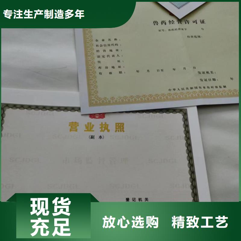 营业执照印刷厂排污许可证厂家
