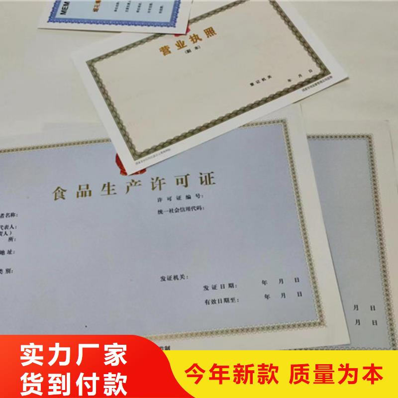 营业执照定做动物防疫条件合格证制作