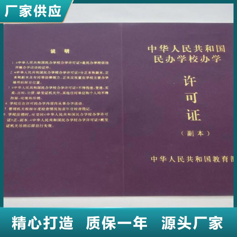 制作营业执照/食品小经营店登记证订做厂家