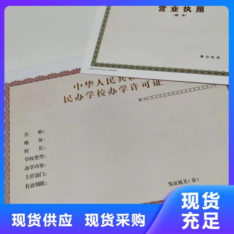 营业执照印刷厂/食品摊贩信息公式卡定制