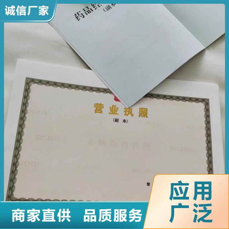 营业执照生产辐射许可证制作厂