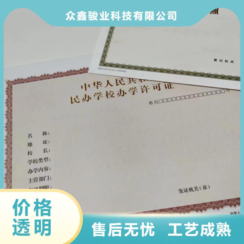营业执照厂食品流通许可证印刷厂