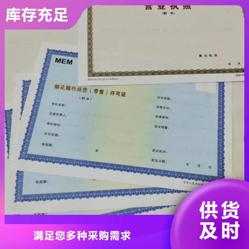 制作营业执照药品经营许可证定做厂家