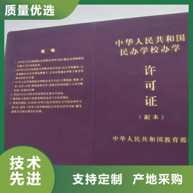 制作营业执照药品经营许可证定做厂家