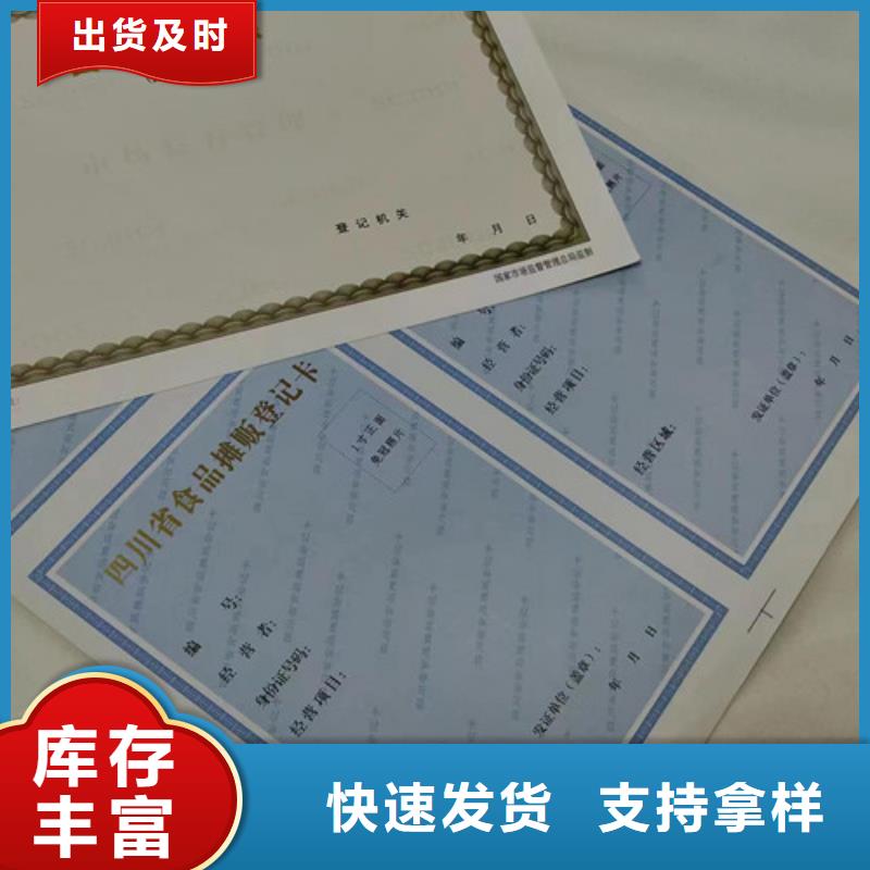 营业执照厂食品卫生许可证加工