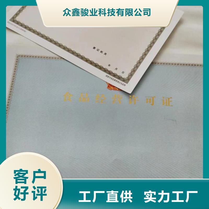 营业执照制作厂家定做厂家特困人员救助供养证