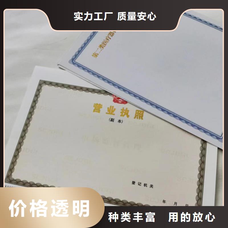 订做防伪营业执照/食品小摊点备案卡订做