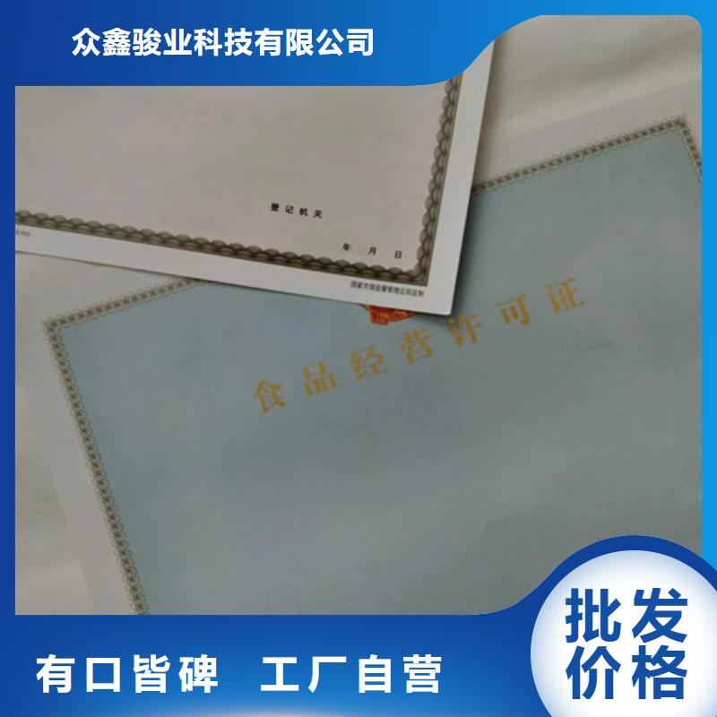 营业执照制作食品经营核准证定制厂