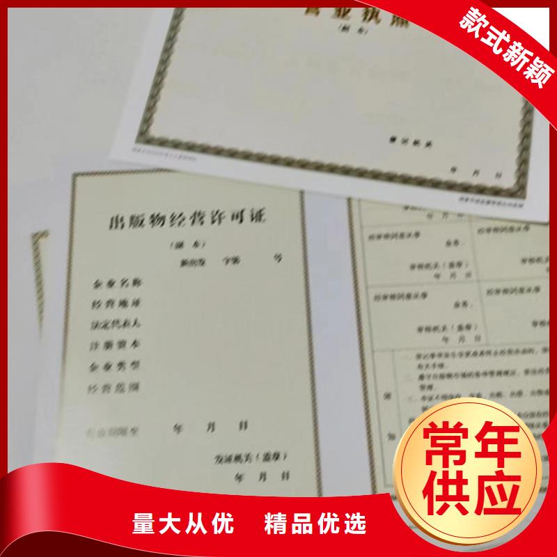 基金会法人登记生产/印刷营业执照